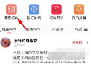 头条投稿步骤流程,轻松掌握投稿流程，让你的文章脱颖而出