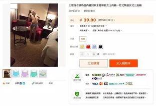 夫妻爆料电商视频大全最新,揭秘网红带货背后的真相