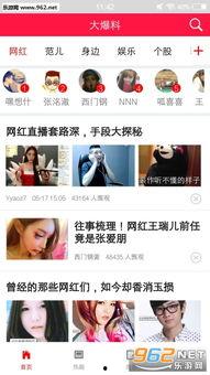 娱乐圈爆料八卦app,揭秘明星背后的秘密与真相！