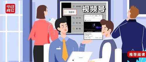 视频号爆料,揭秘热门事件背后真相