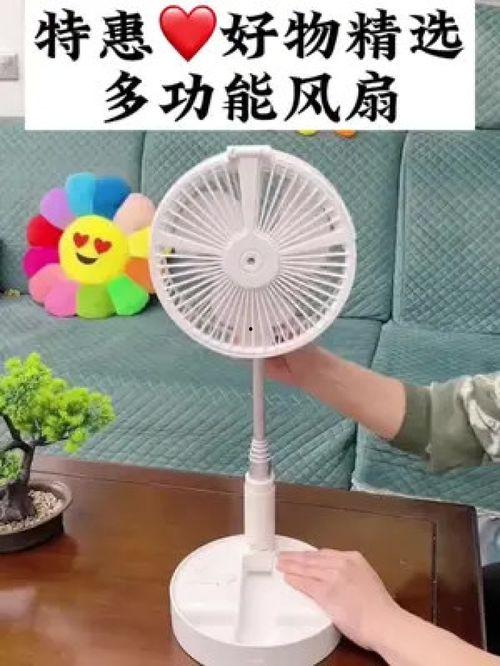 网红移动小风扇好吗视频,清凉一夏，体验非凡