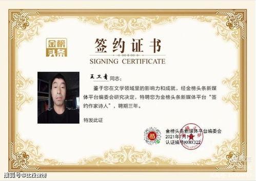 小说作者怎么签约头条,揭秘成功之路