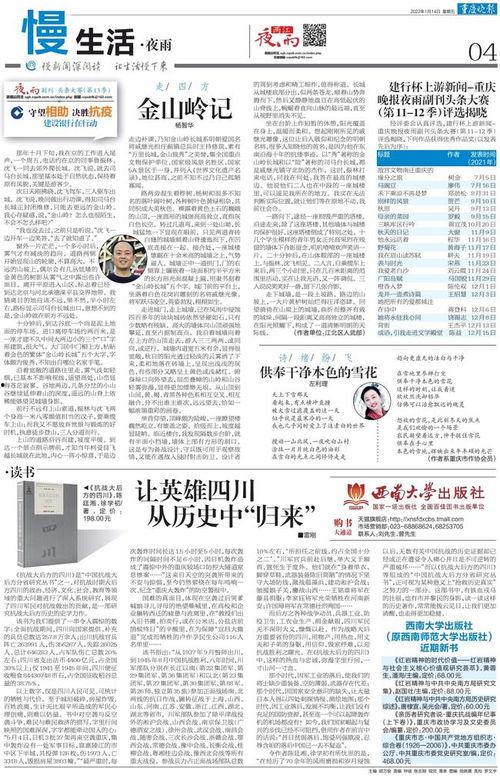 老板上新闻报纸头条,老板的辉煌时刻