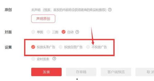 怎样把产品发送头条上,产品推广的秘诀解析