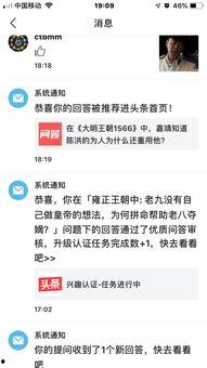 头条审核的优质回答,揭秘优质回答背后的审核标准与技巧