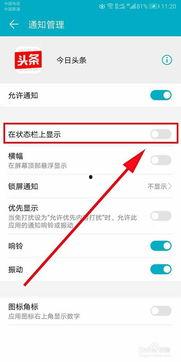 今日头条通知消息骚扰,警惕恶意消息骚扰，守护您的信息安全