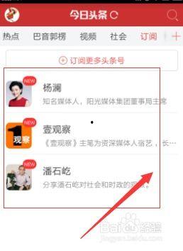登录头条后怎么取消订阅,头条登录后如何取消订阅教程