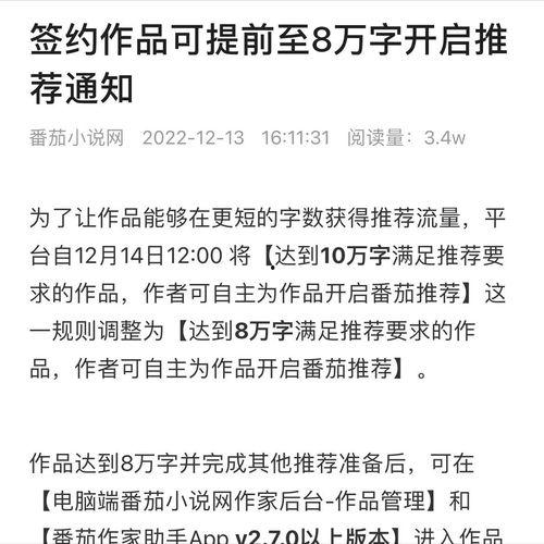 头条小说怎么上首秀,轻松登顶，成为热门作家