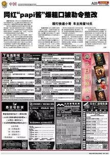 没有报纸怎么上头条推广,如何巧妙利用新媒体上头条实现高效推广