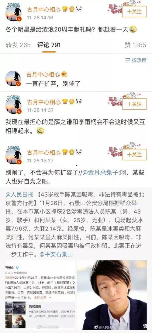 小琳吃瓜日记免费阅读全文,揭秘娱乐圈幕后故事