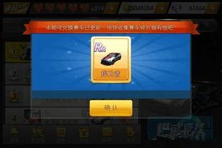 飞车礼包最新爆料大全,惊喜福利大揭秘！