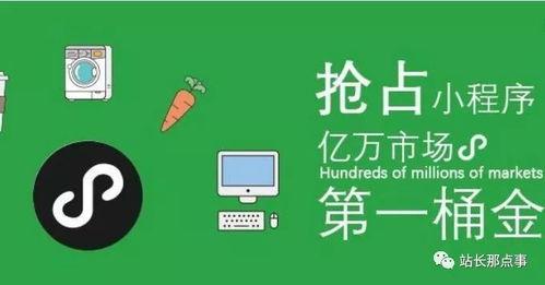 小程序最新爆料,功能升级、玩法革新，带你领略科技魅力