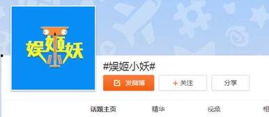 娱乐八卦号吃瓜微博