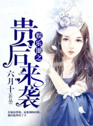 娱乐圈吃瓜教主小说,吃瓜教主揭秘幕后风云